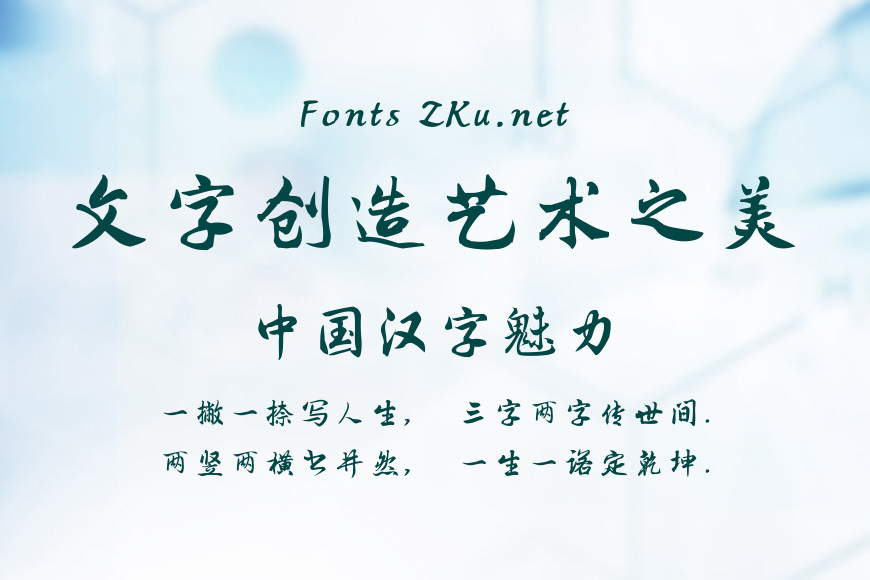 方正字迹-峥雅行书效果图