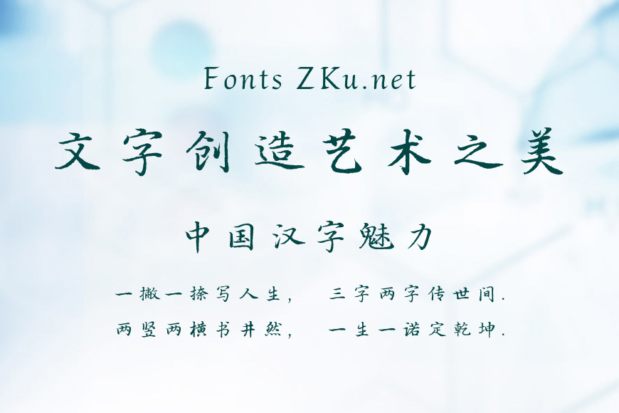 方正字迹-羡鱼斋行楷效果图