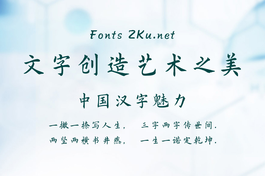 方正字迹-古镇欧楷效果图