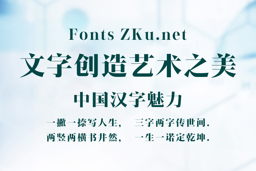 方正天真宋效果图