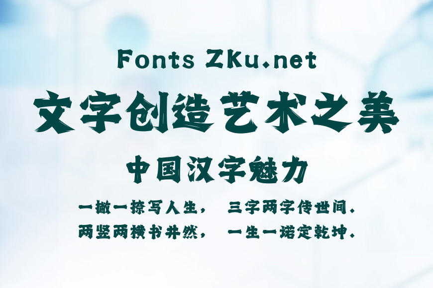 方正字迹-谷云金刚体效果图