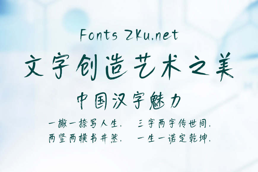 方正丝兰体效果图