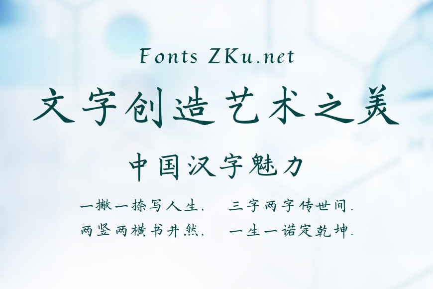 字酷堂竹堂楷效果图