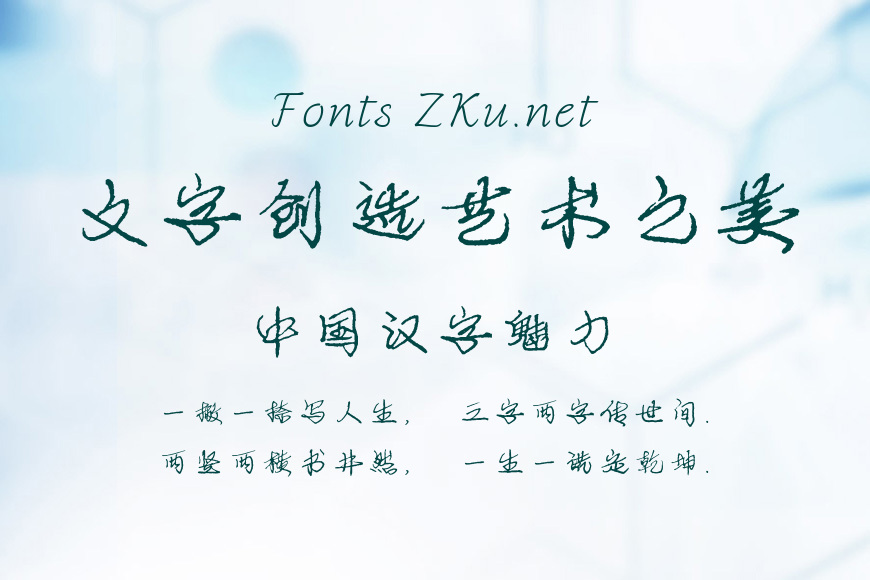 方正字迹-静唐硬笔行楷效果图