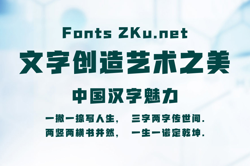 方正兹黑效果图