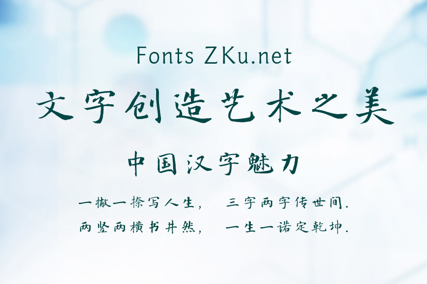 方正字迹-杨明臣楷书效果图