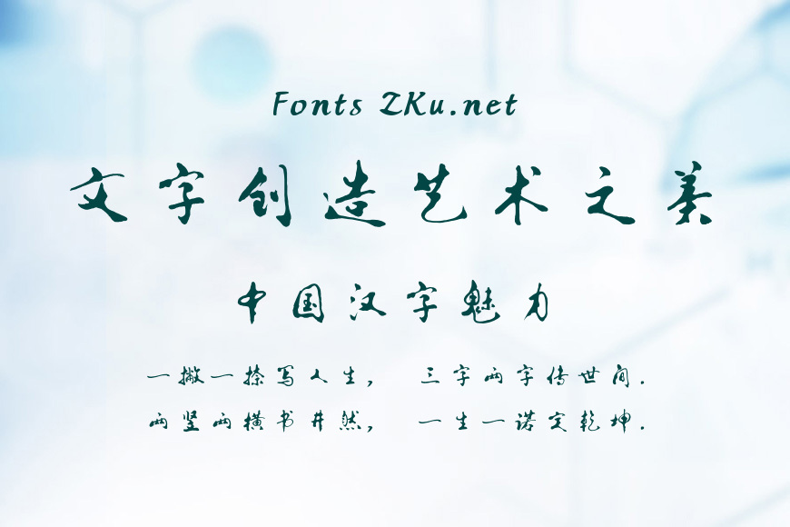 方正字迹-小舟行书效果图