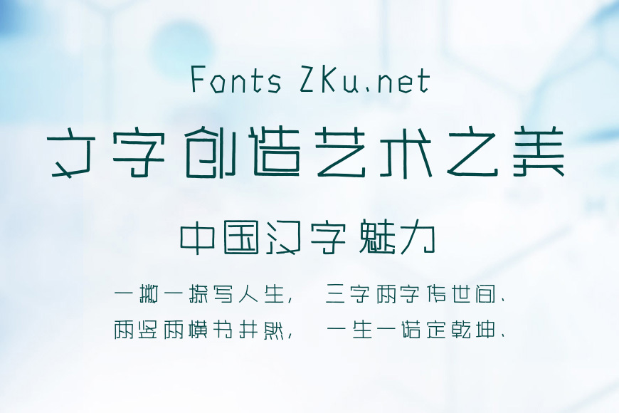 方正字汇-萌系巧云体效果图