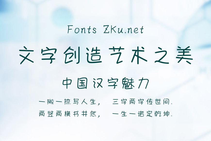 方正么哒体效果图