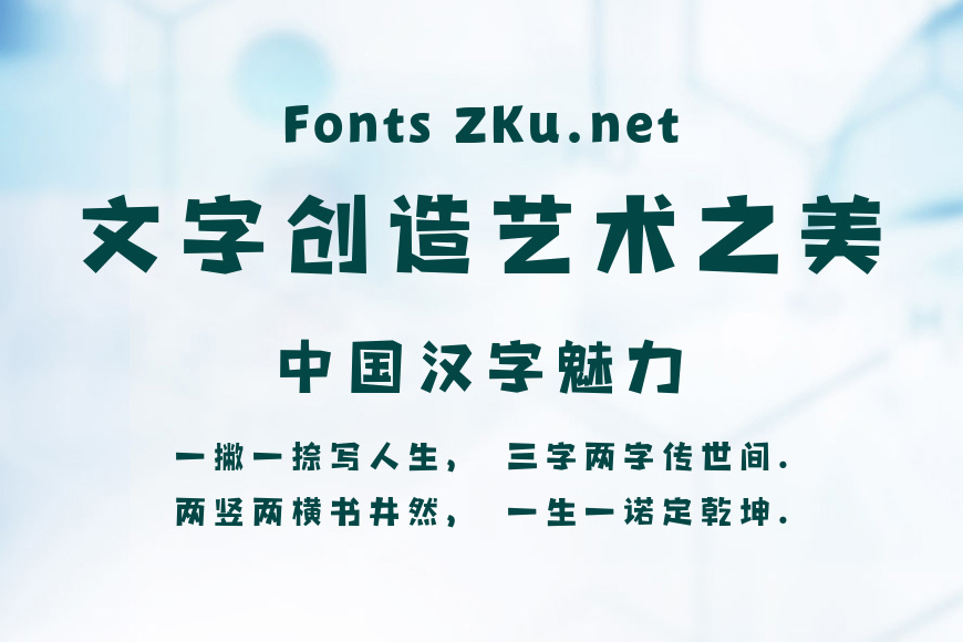 方正趣味体效果图