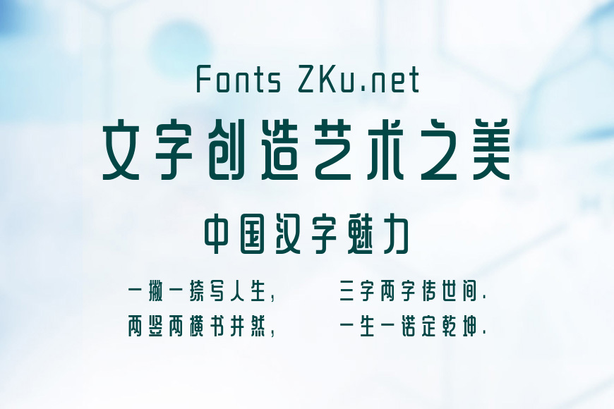 方正铁线黑效果图