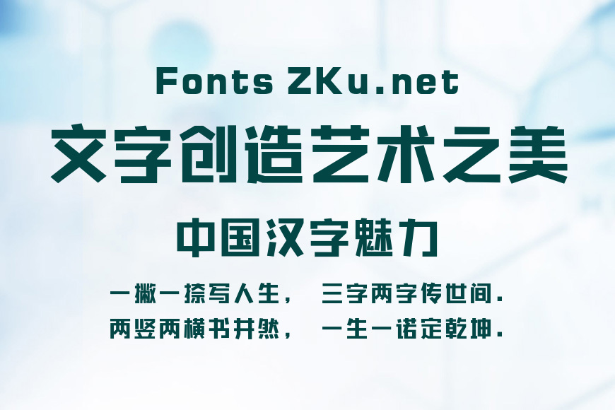 方正字悦黑效果图