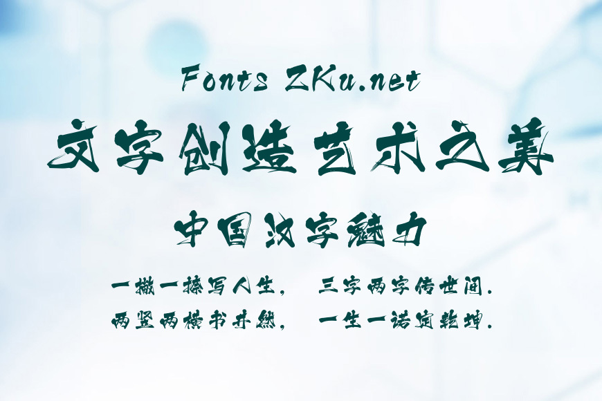 方正白舟忍者体效果图