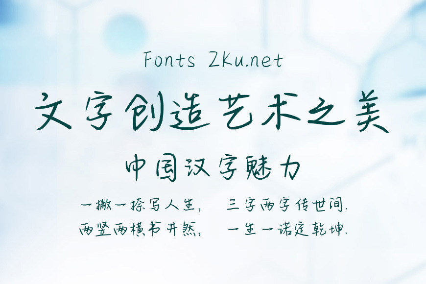 你是冬日期许效果图