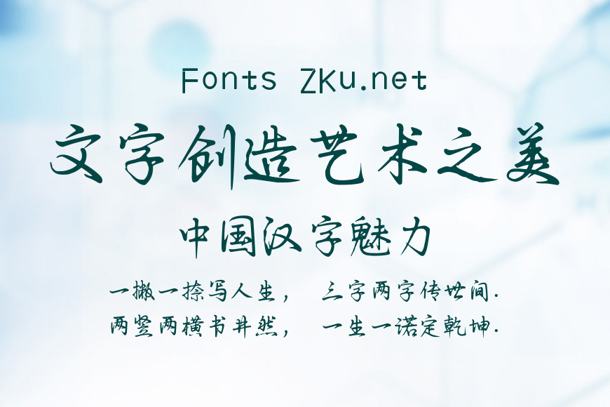 喻兵行楷效果图