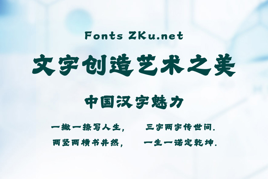 山海风华隶效果图