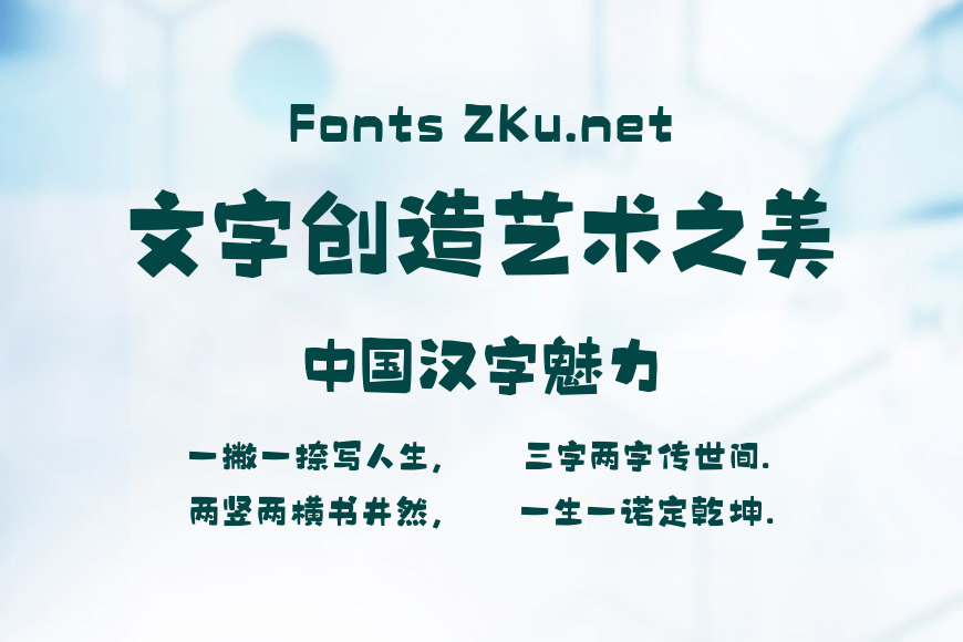 山海木头人效果图