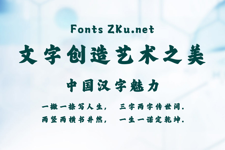 山海盛唐榜书效果图