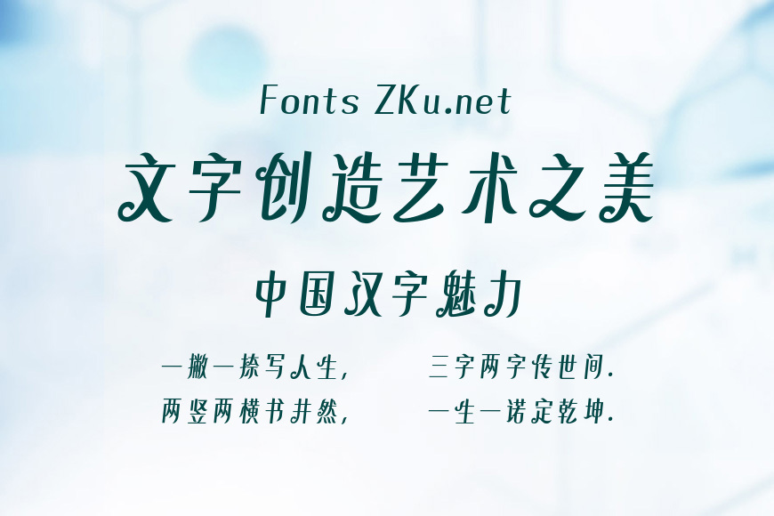 山海圆舞曲 摩登版效果图