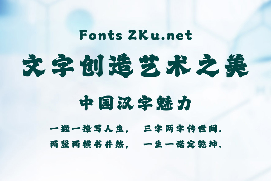 山海乾坤榜书效果图