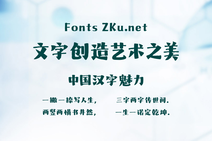山海脆脆宋效果图