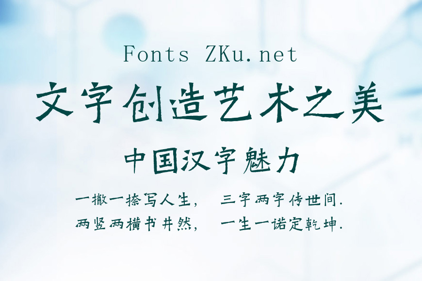 爨龙颜碑体效果图