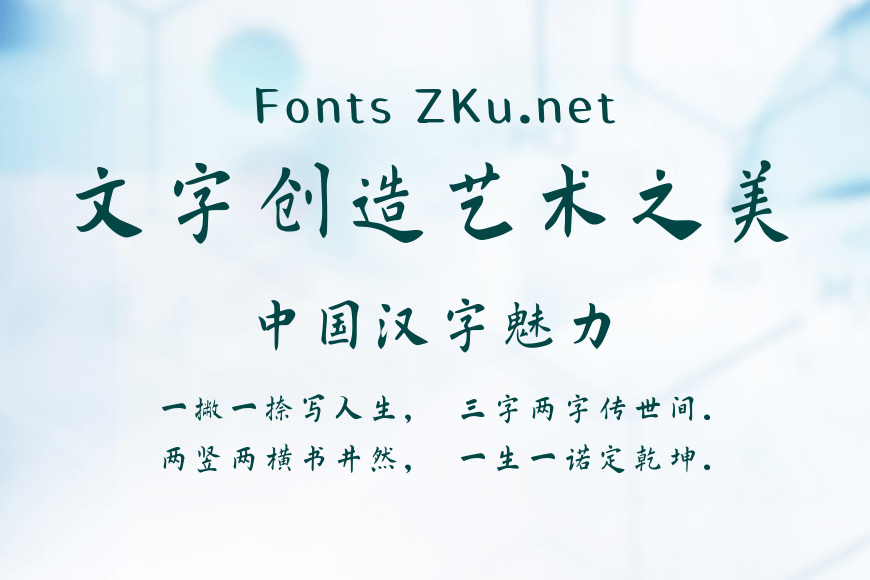 大萌兰花楷效果图