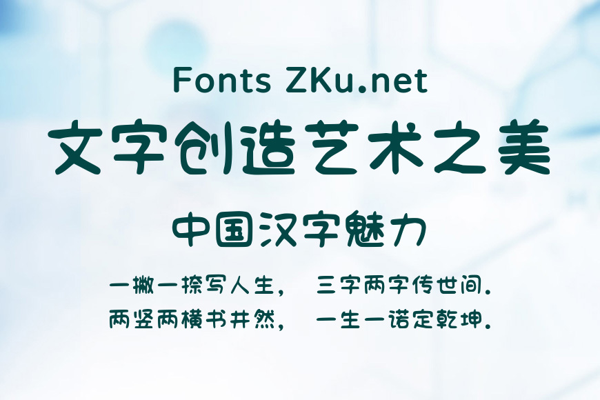 大萌爆漫体效果图