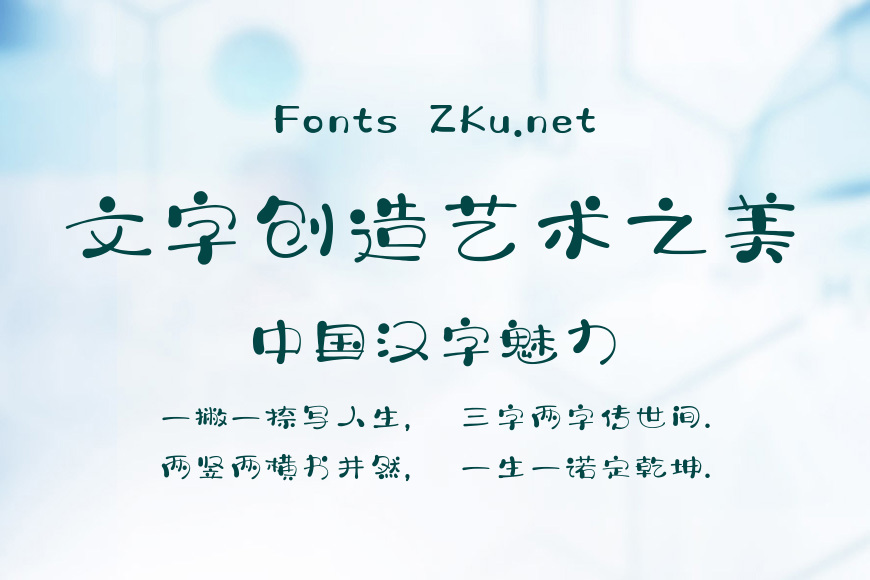 上首咿呀体效果图