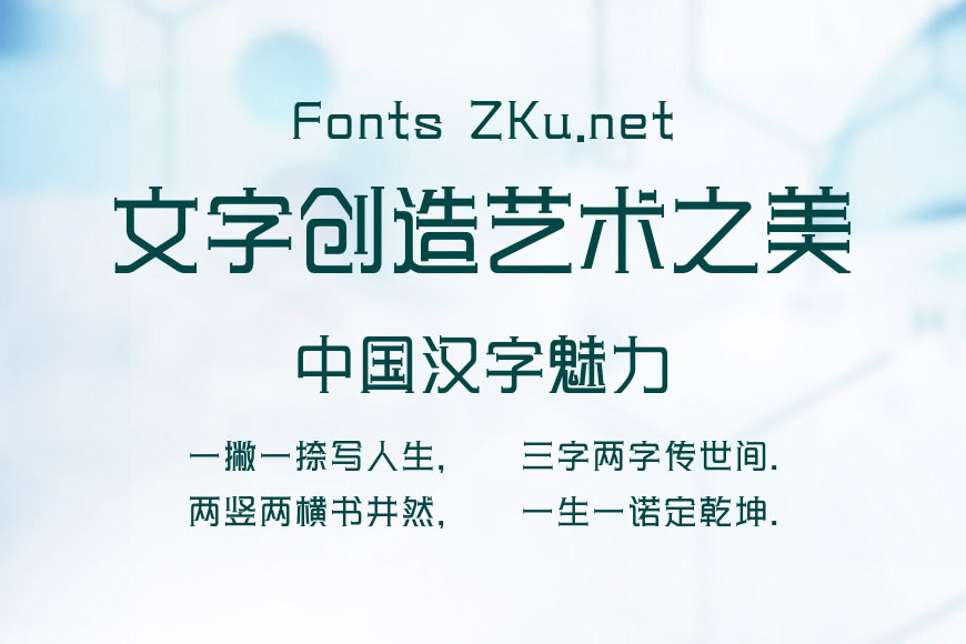 上首摩登体效果图