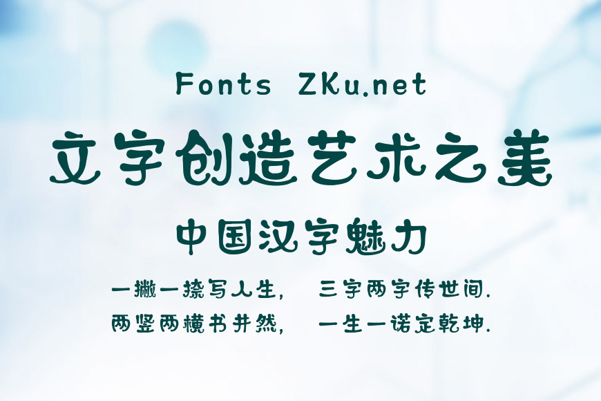 上首魔咒体效果图
