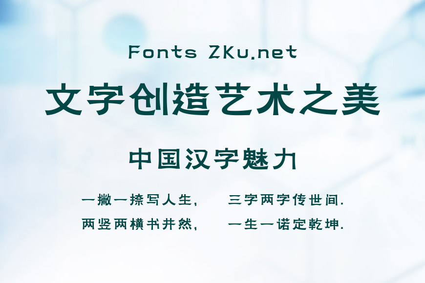 上首永和体效果图
