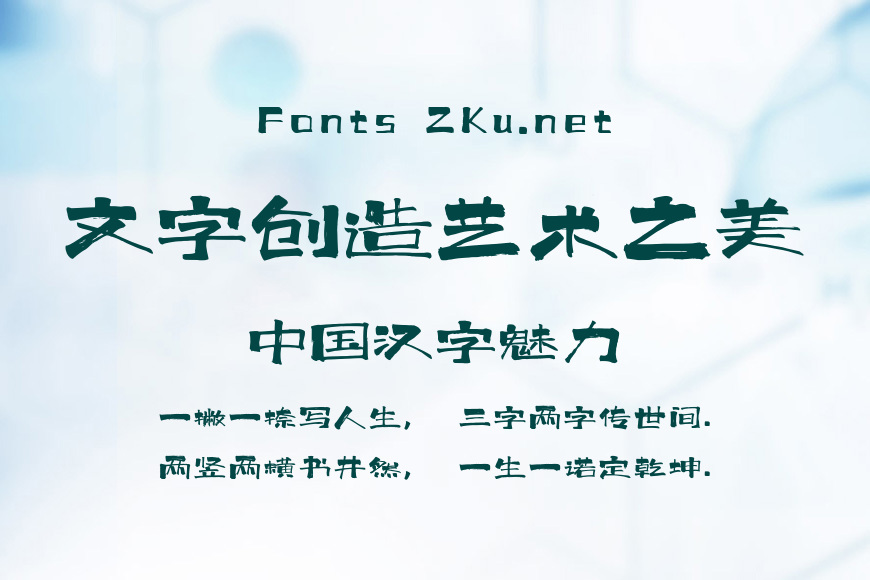 上首墨客体效果图