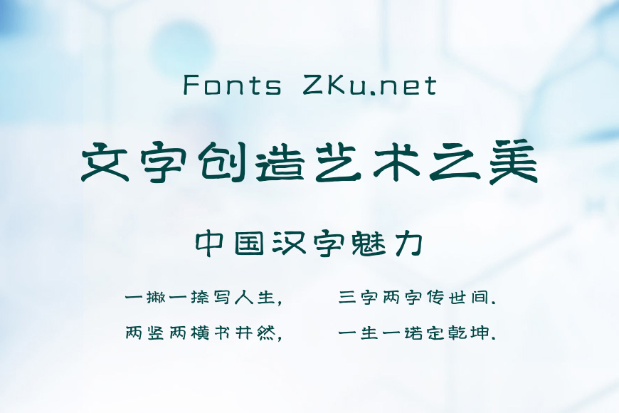 上首乔木体效果图