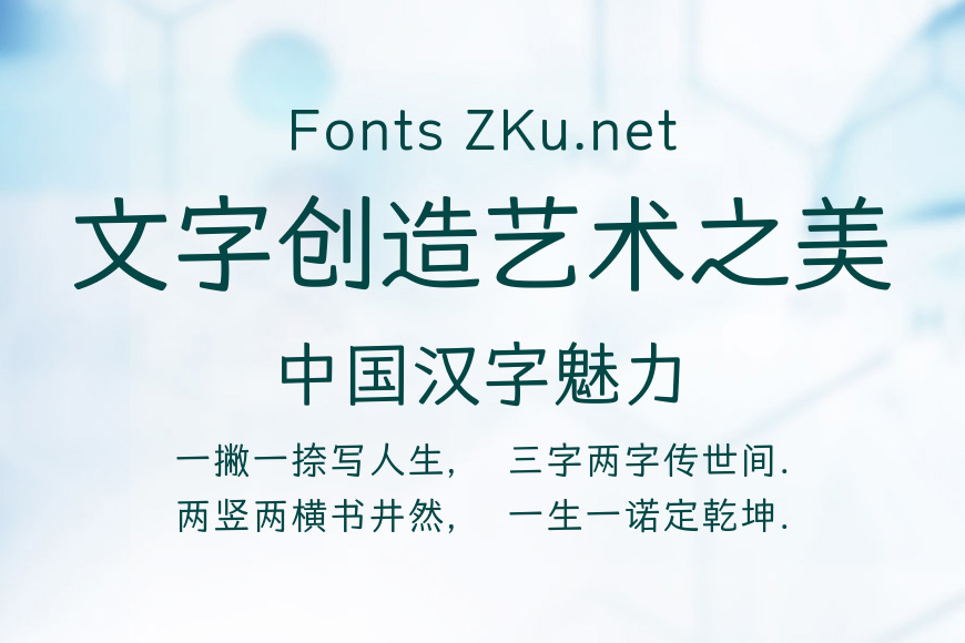 仓耳华新体效果图