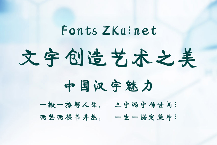 仓耳康有为体效果图