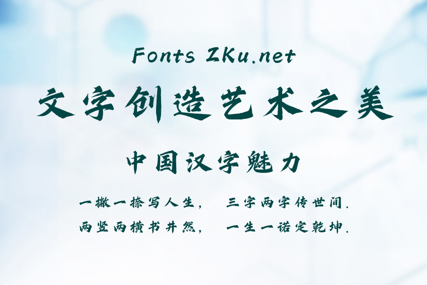 Aa剑宗楷效果图