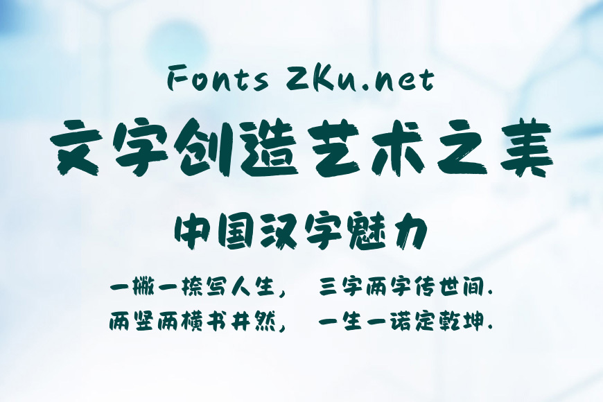 Aa绘云体效果图