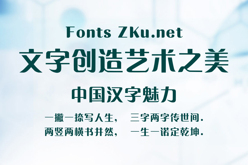 Aa容欣体效果图