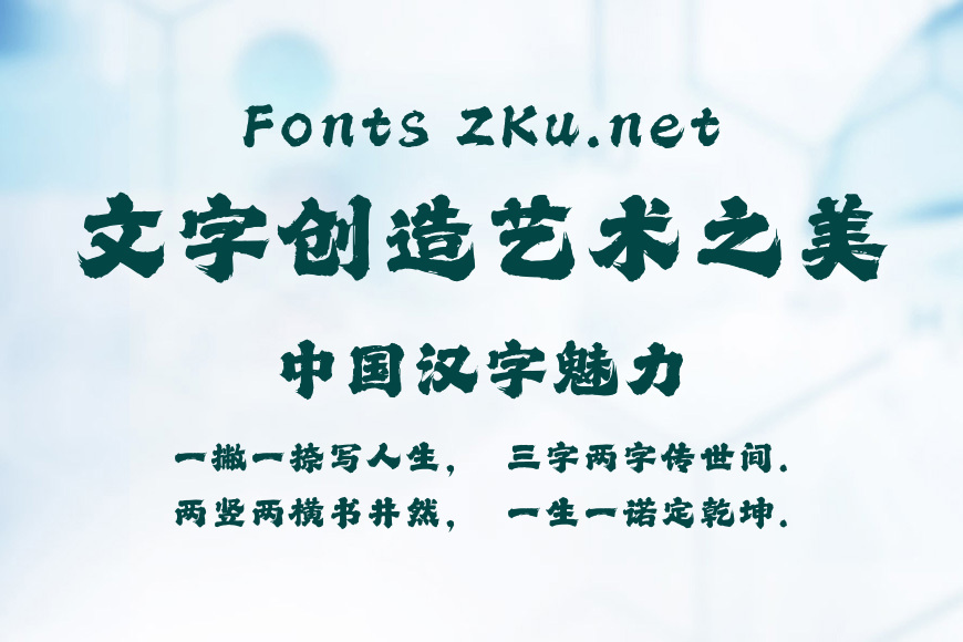 Aa豪楷效果图
