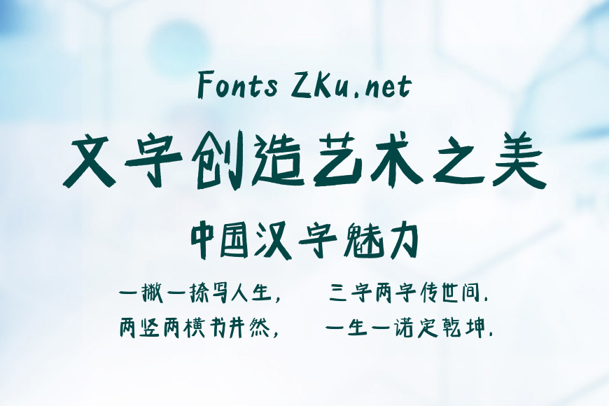 汉仪SIJIA后浪效果图