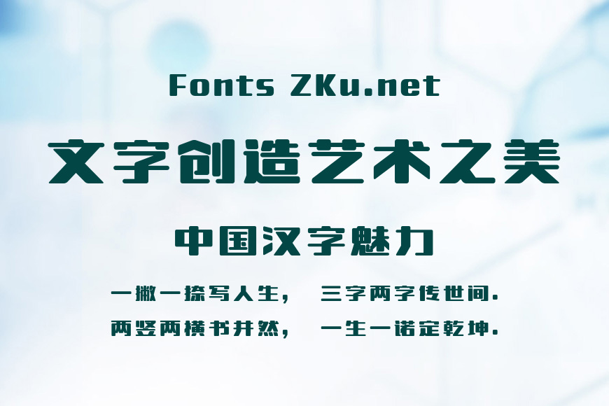 汉仪北冰洋效果图