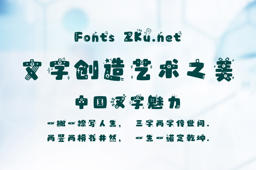 汉仪布袋熊效果图