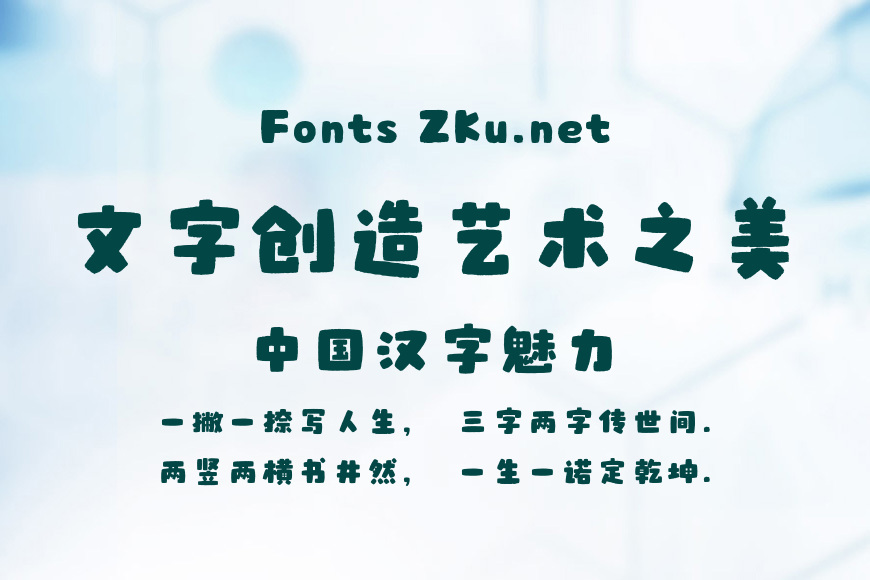 汉仪布袋熊基础版效果图