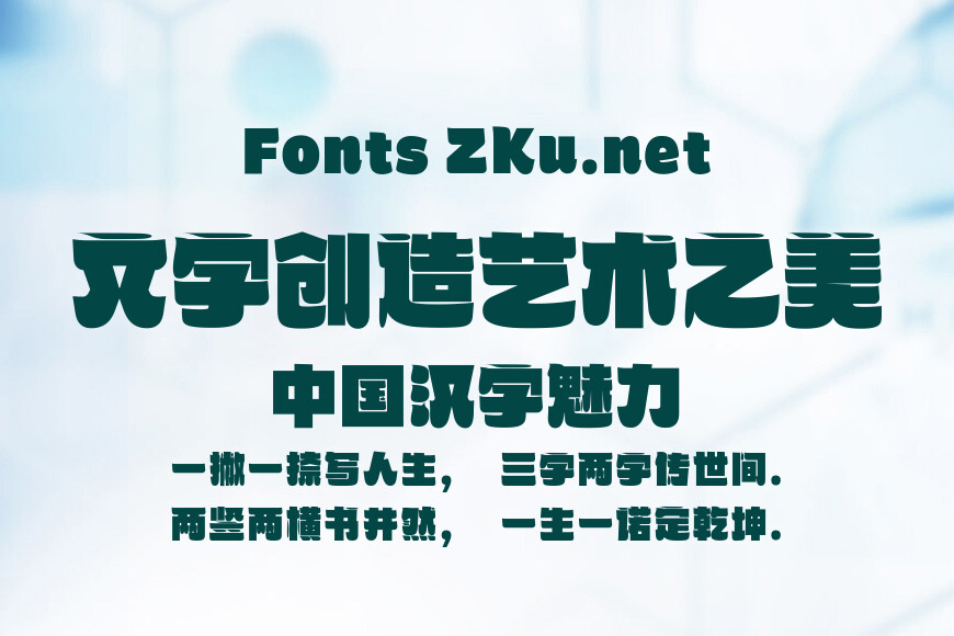 汉仪淡奶油效果图