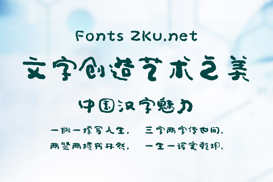 汉仪迪升无忧体效果图