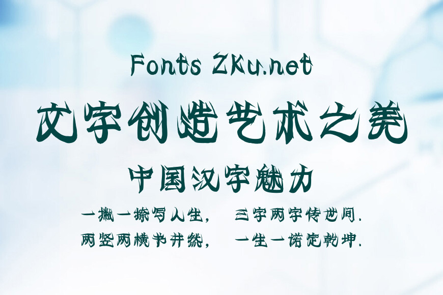 汉仪迪升野蔷薇效果图