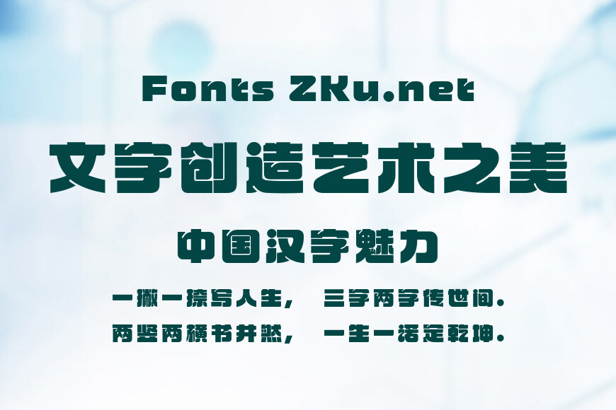 汉仪迪斯科效果图