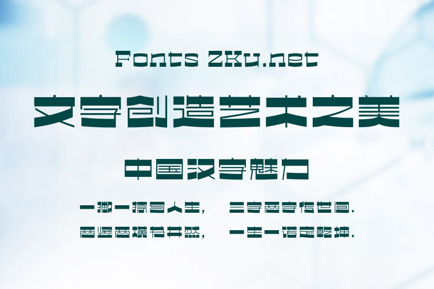 汉仪点线面 75U效果图