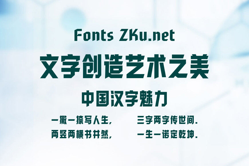汉仪菱心体力量版X 95效果图